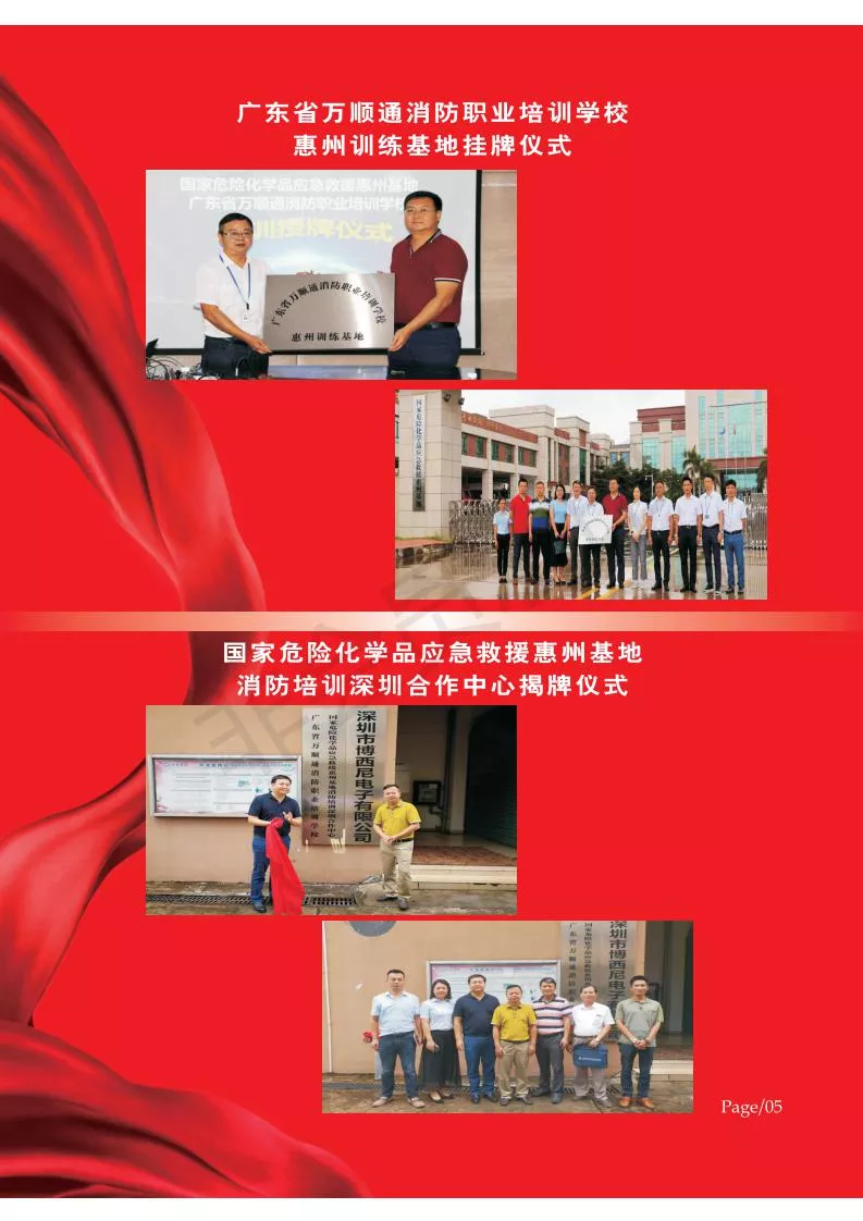 消防工程师培训