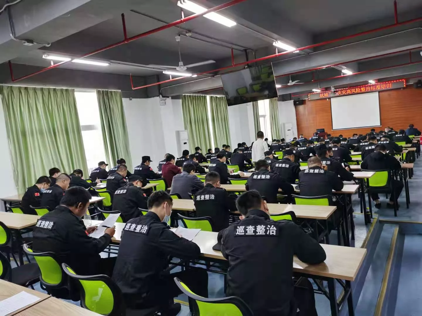 航城街道火灾高风险整治标准培训