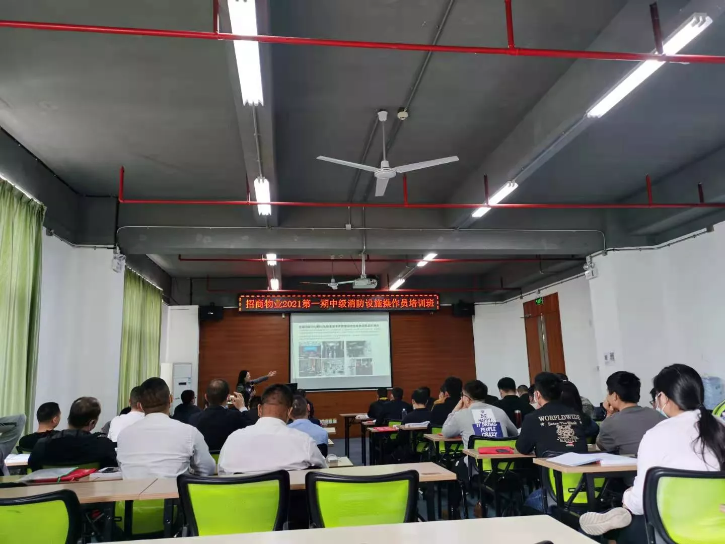 招商物业第一期中级消防设施操作员培训班