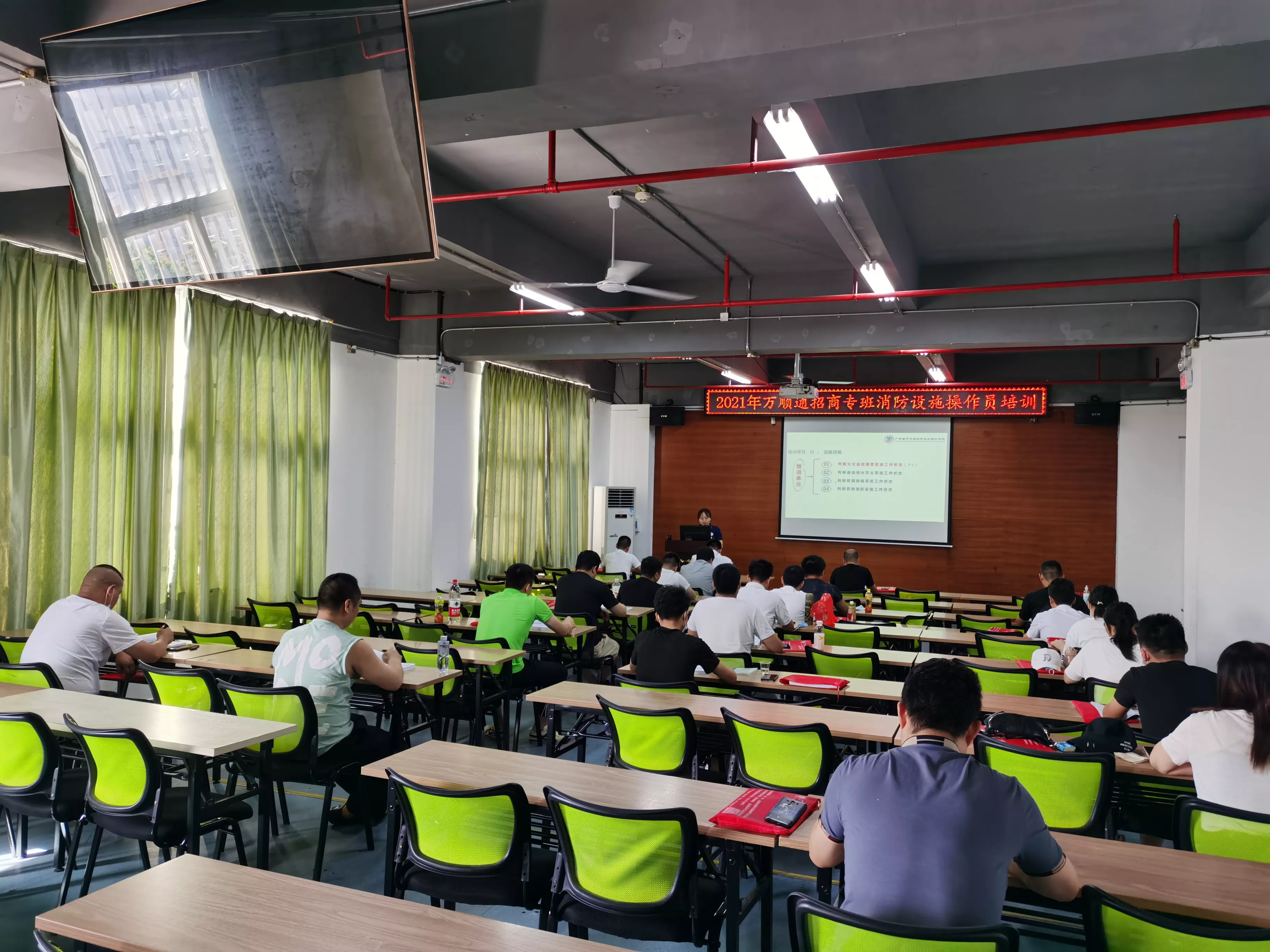 招商物业第二期中级消防设施操作员培训班